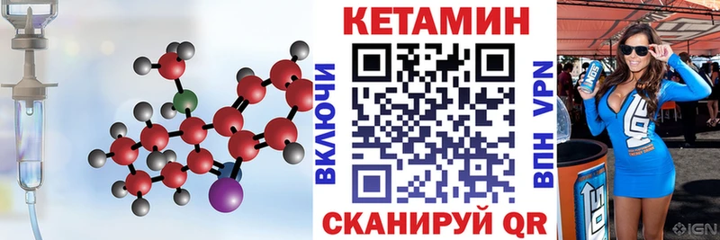 Кетамин VHQ  kraken рабочий сайт  Отрадная  купить  цена 