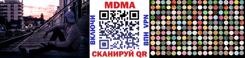 MDMA Molly  hydra как зайти  Отрадная 