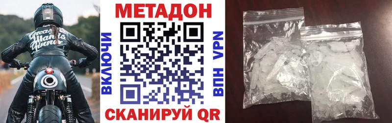 МЕТАДОН methadone  Отрадная 
