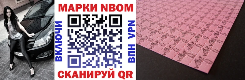 Марки N-bome 1,8мг  сайты даркнета формула  Отрадная 